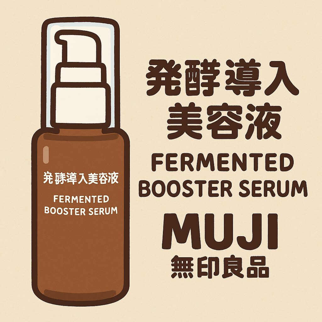 muji-FBS
