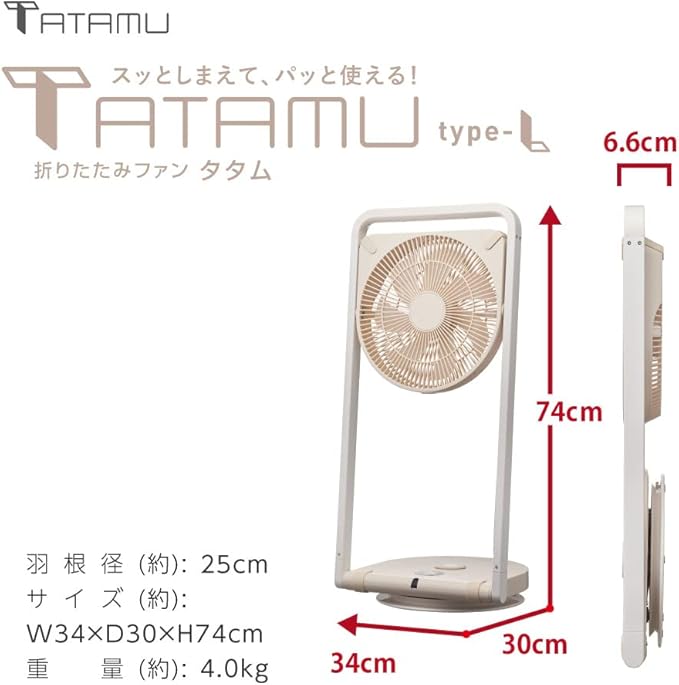 tatamu